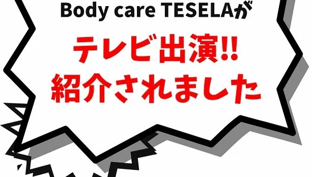 Body care TESELA♡