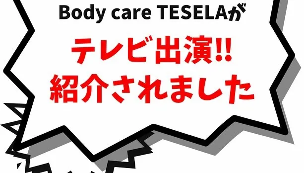 Body care TESELA♡