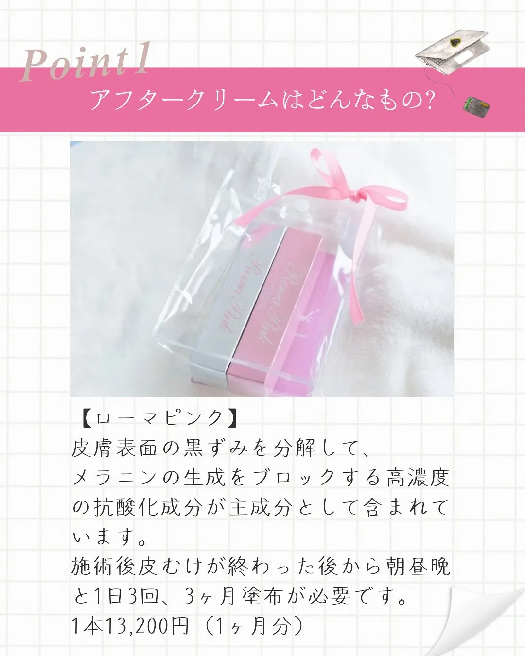 #ローマピンク 📢