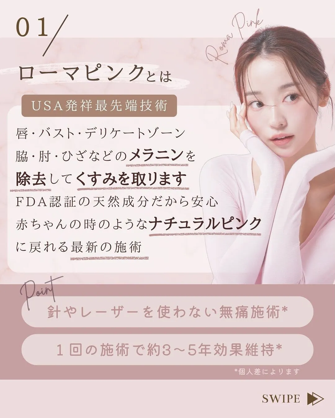 #ローマピンク 📢