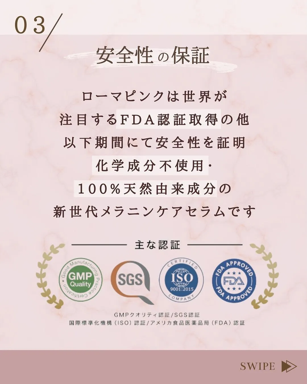 #ローマピンク 📢