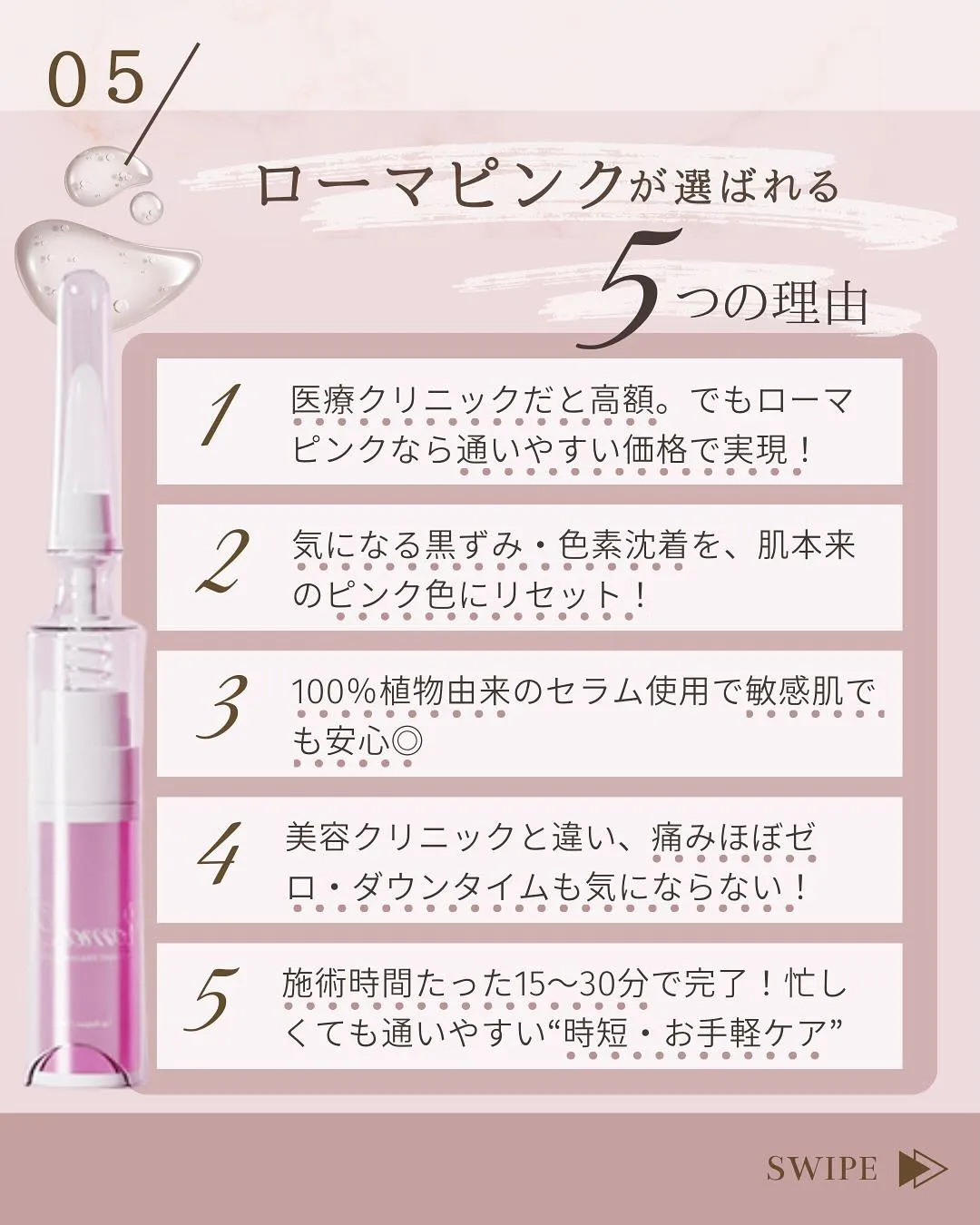 #ローマピンク 📢