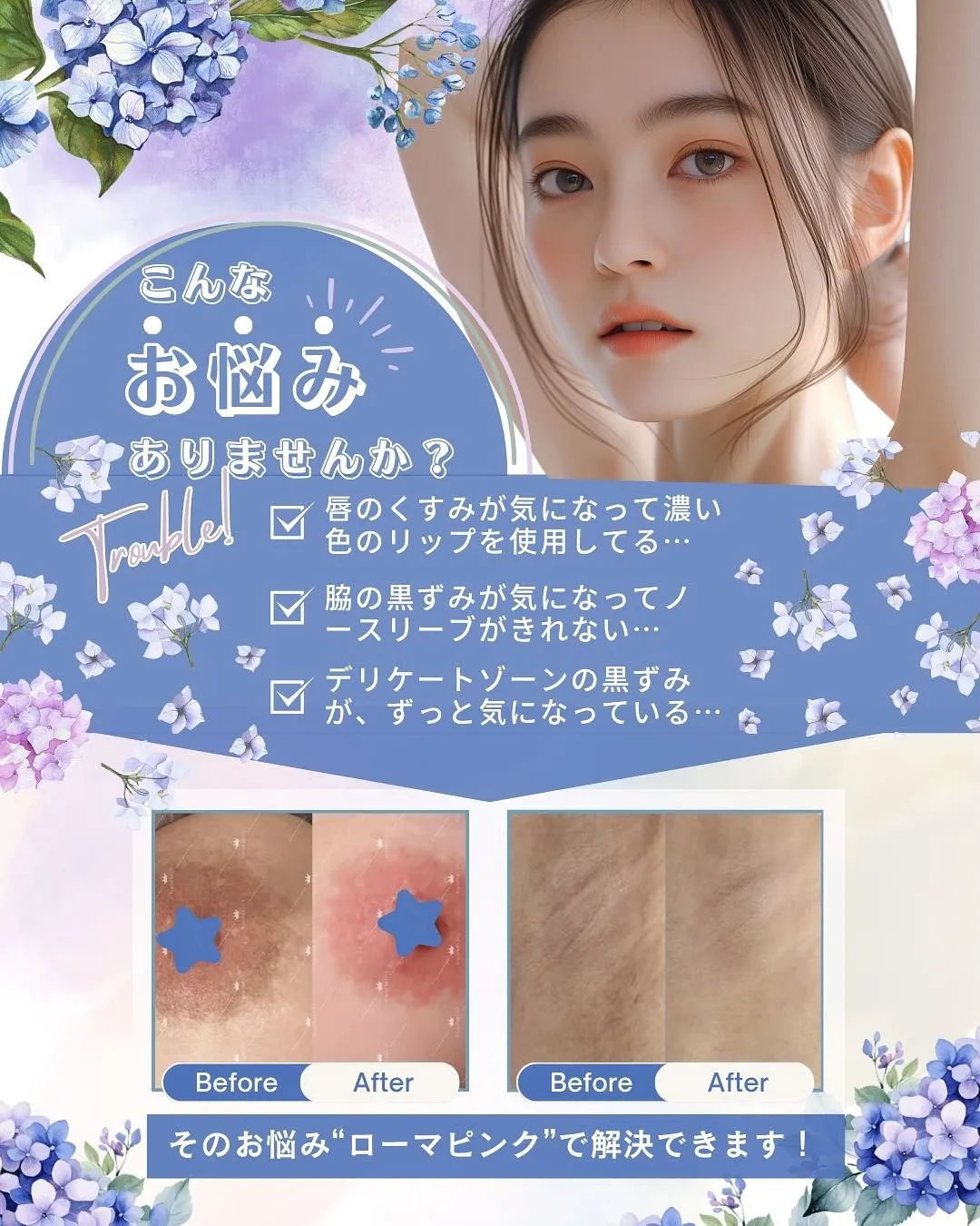 #ローマピンク 📢