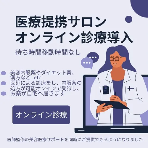 【#医療提携サロン 】