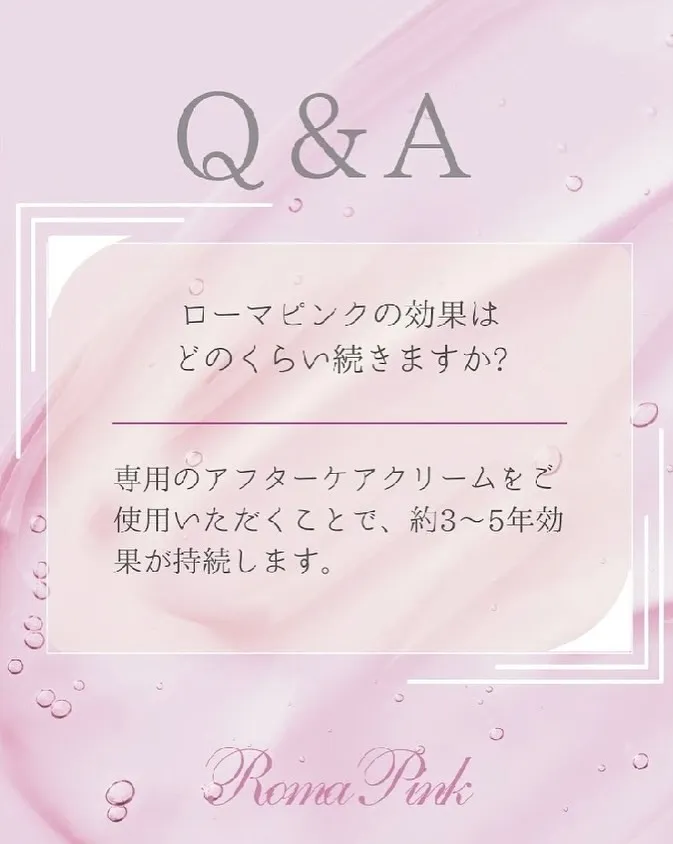 #ローマピンク 📢