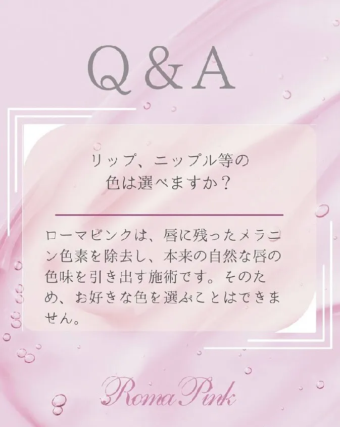 #ローマピンク 📢