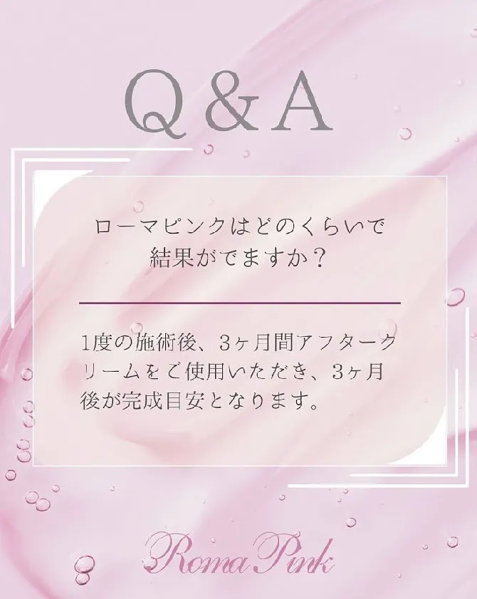 #ローマピンク 📢