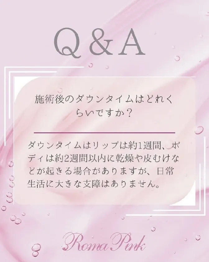 #ローマピンク 📢