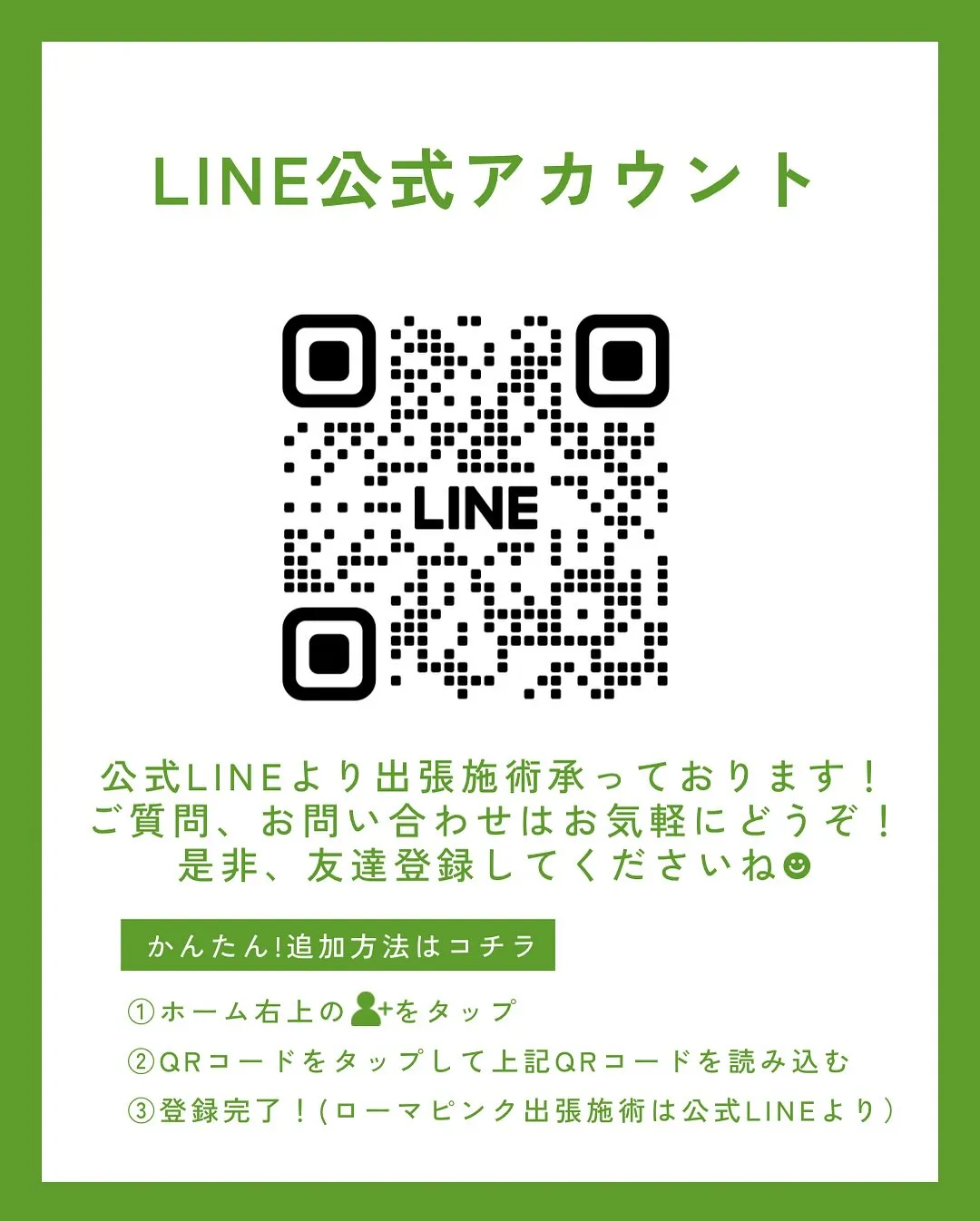 #ローマピンク正規店