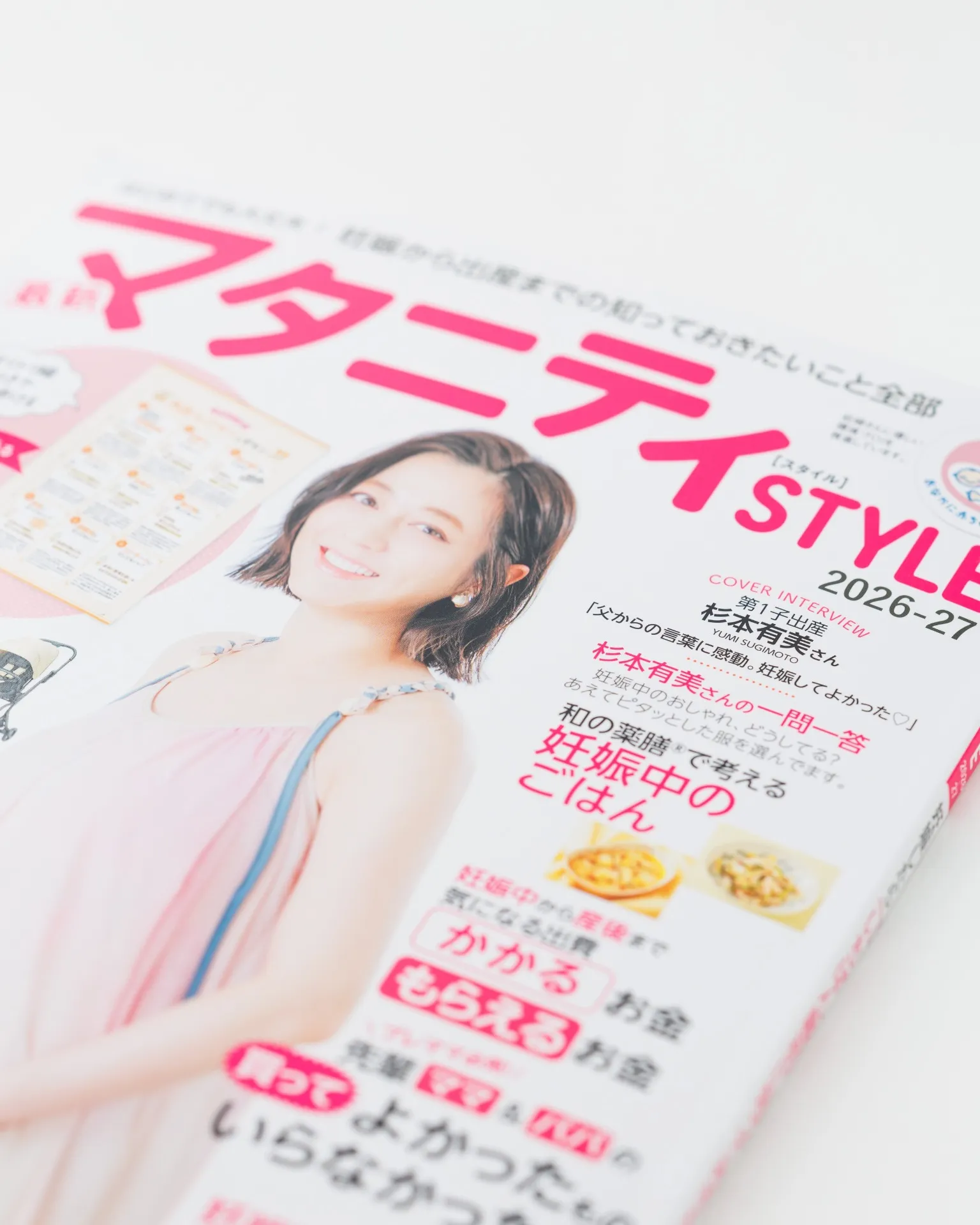 産後ママの身体に寄り添う、産後ケア